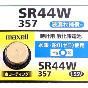 SR44W・1BT A