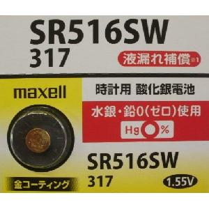 SR516SW・1BT A