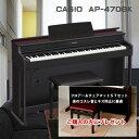 カシオ AP-470BK CASIO 電子ピアノ CELVIANO ブラックウッド調 88...
