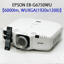 EPSON エプソン EB-G6750WU ビジネスプロジェクター (6000ルーメ...