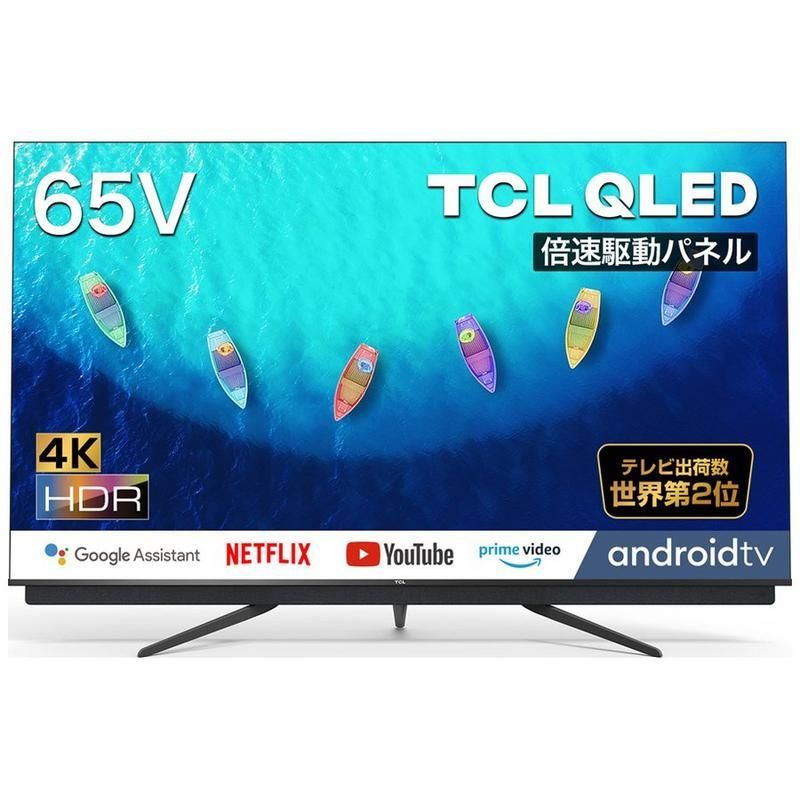 【超歓迎された】 美品 androidTV サウンドバー内蔵 QLEDテレビ 65C815 TCL テレビ