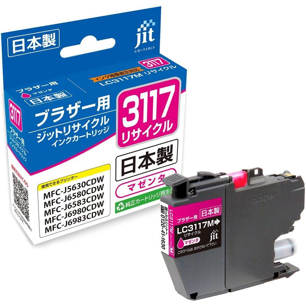 ジット ブラザー(brother) LC3117M 対応 マゼンタ リサイクルインク 日本製 JIT-NB3117Mの通販価格を比較 ベストゲート