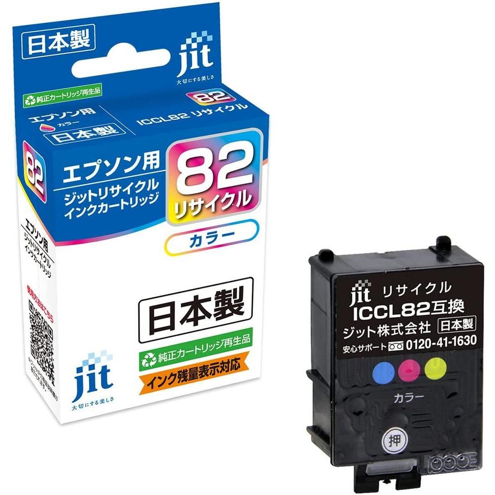 ジット エプソン(EPSON) ICC82 対応 カラー リサイクルインク 日本製 JIT-NE82Cの通販価格を比較 ベストゲート