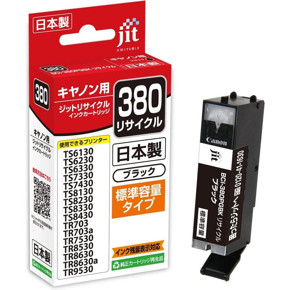 ジット BCI-380B キヤノン対応 標準 ブラック リサイクルインク 日本製 JIT-NC380Bの通販価格を比較 ベストゲート