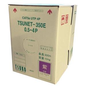 TSUNET-350E 0.5-4P パープル