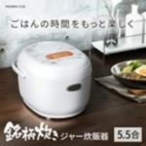 アイリスオーヤマ　炊飯器　ジャー　RC-MD50-W