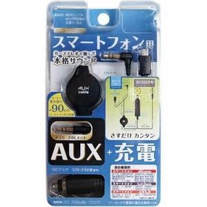 カシムラ 携帯充電器 AUXケーブル/microUSB充電付き/太鼓リール式 KD-94